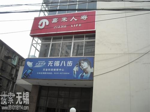 农银人寿保险股份有限公司无锡中心支公司