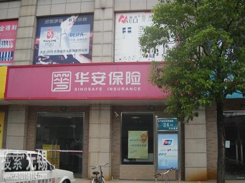 华安财产保险股份有限公司宜兴支公司