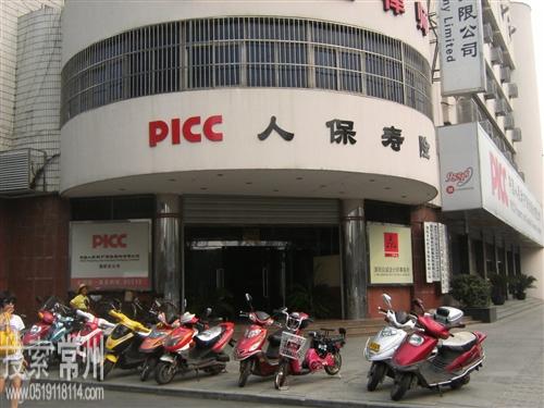 中国人民财产保险股份有限公司溧阳支公司