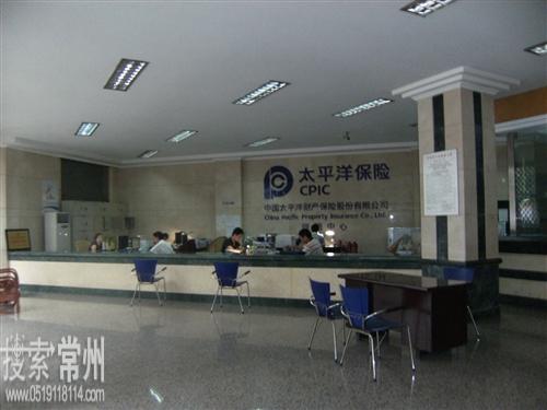 中国太平洋财产保险股份有限公司溧阳支公司