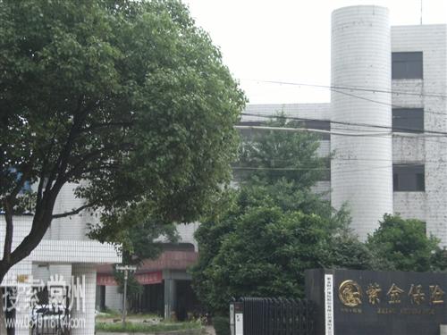 紫金财产保险股份有限公司溧阳支公司