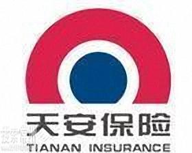 天安保险股份有限公司溧阳支公司