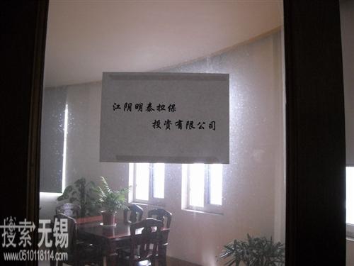 江阴明泰担保有限公司