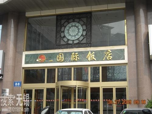 无锡市银苑担保有限公司