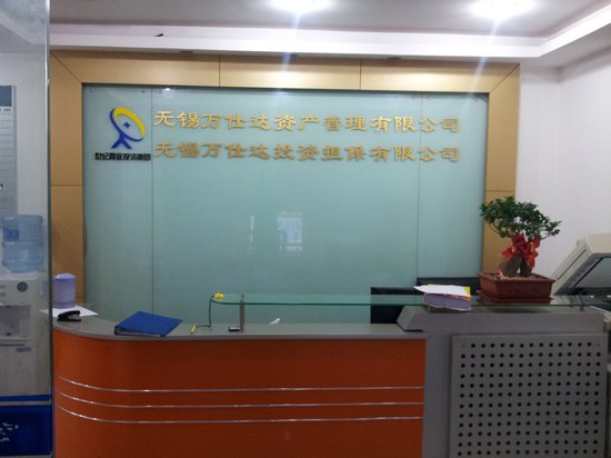 无锡万仕达资产管理有限公司
