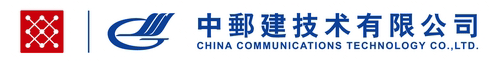 中邮建技术有限公司