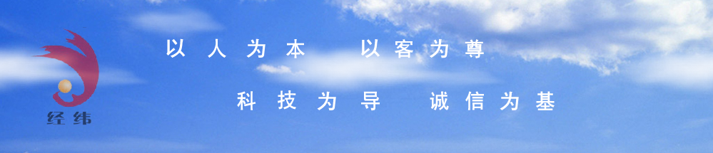 南京经纬安防科技有限公司