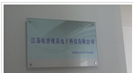 上海君睿信息技术有限公司